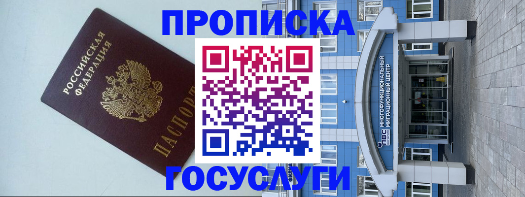 прописка для военкомата в Березниках