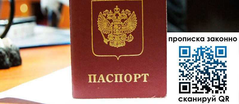 прописка в Березниках регистрация в Березниках